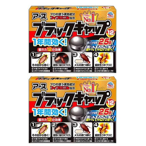 アース ブラックキャップ 12個入×2個 ゴキブリ 駆除 ゴキブリ駆除剤