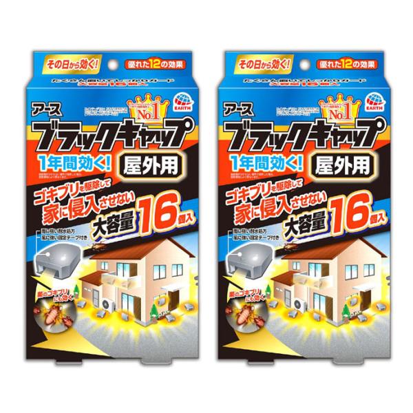 アース ブラックキャップ屋外用 16個入×2個 ゴキブリ 駆除 ゴキブリ駆除剤