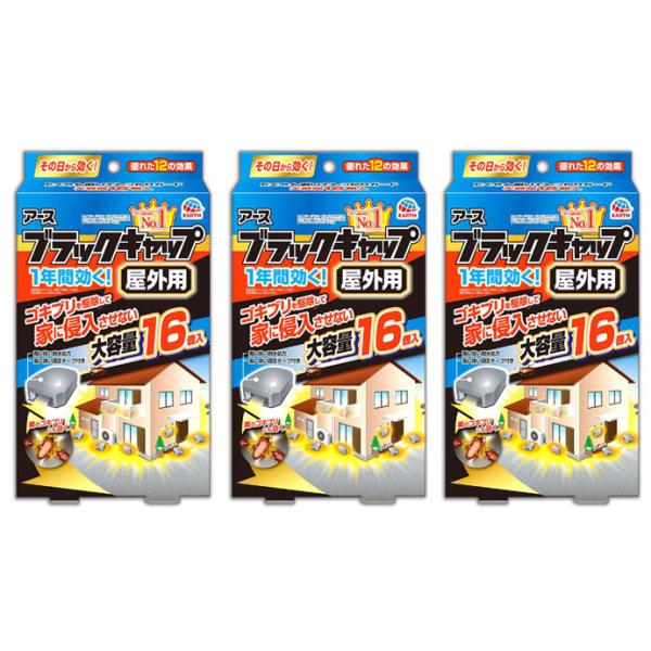アース ブラックキャップ屋外用 16個入×3個 ゴキブリ 駆除 ゴキブリ駆除剤