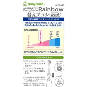 ベビースマイル レインボー S-204専用 か...の詳細画像2