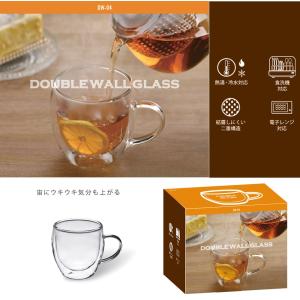 二重構造タンブラー ダブルウォールマグカップ ...の詳細画像1