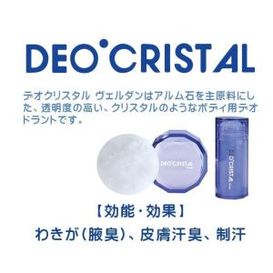 デオクリスタル スティック 7個組 デオクリス...の詳細画像1