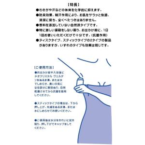 デオクリスタル スティック 7個組 デオクリス...の詳細画像2