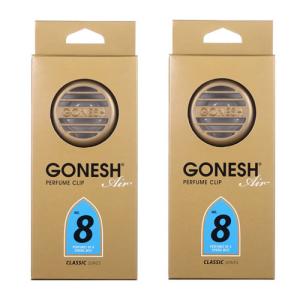 車 芳香剤 GONESH ガーネッシュ エアコンクリップ No8 2個 パフュームクリップ カーフレグランス