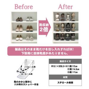 靴収納ハーフ 省スペース靴ホルダー クリア10...の詳細画像4