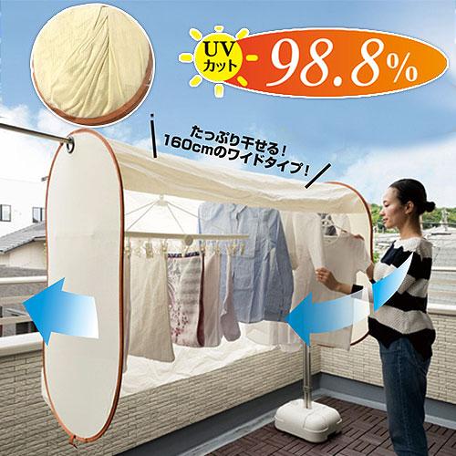 洗濯物 カバー 雨よけ 花粉 ほこり 目隠し 保護 メッシュ UVカット ワイドタイプ 洗濯物を雨や...