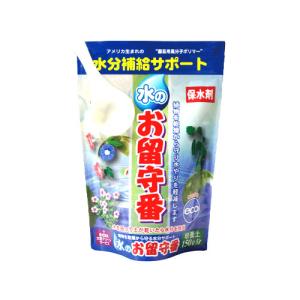 水のお留守番150g 保水剤 鉢植え 水やり ガーデニング 園芸 給水 植物を乾燥から守る不思議な粒｜otasuke