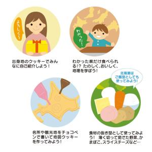 ケンミンクッキー クッキー型 都道府県クッキー...の詳細画像4