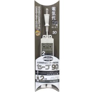 テムコ 水道凍結防止ヒーター節電器 セーブ90 +3 3口用×3個組 凍結防止