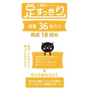 日本製 足裏シート 樹液シート 高麗人参 36...の詳細画像1