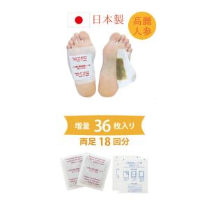 日本製 足裏シート 樹液シート 高麗人参 36...の詳細画像5
