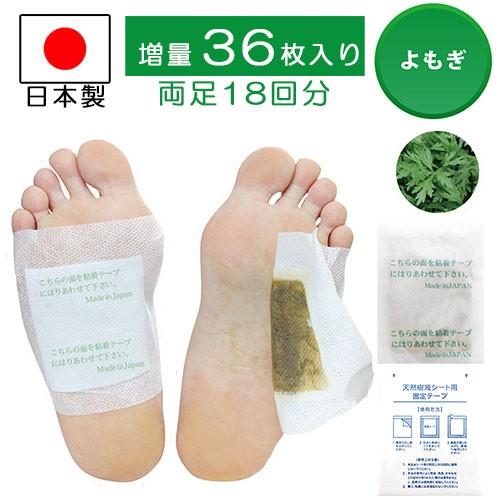 日本製 足裏シート 樹液シート よもぎ 36枚 フットケア むくみ デトックス 貼って寝るだけ足スッ...