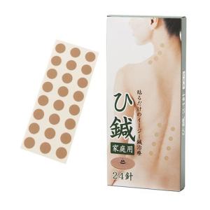 ひ鍼 クロシオ 24針 ひしん 皮鍼 鍼シール 皮内針 針治療 ツボシール