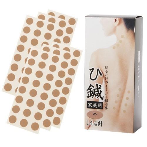 ひ鍼 クロシオ 144針 ひしん 皮鍼 鍼シール 皮内針 針治療 ツボシール 肩こり 腰痛 膝痛