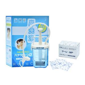 ハナクリーンα 鼻洗浄器 専用洗浄剤サーレ 30包付 すぐに使える スターターセット ハナクリーンア...