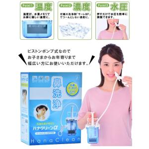 ハナクリーンα 鼻洗浄器 専用洗浄剤サーレ 3...の詳細画像4