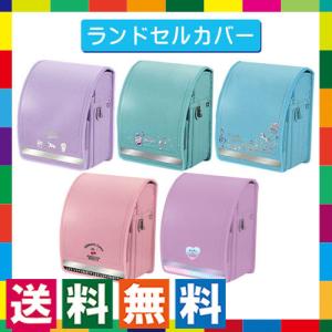 ランドセルカバー 透明 女の子 反射テープ付き 雨