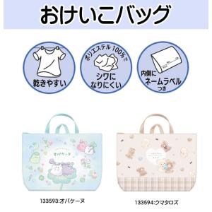 レッスンバッグ 手さげ袋 手提げバッグ オバケーヌ おけいこ お道具箱