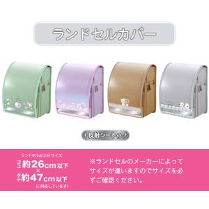 ランドセルカバー 女の子 反射 透明 新学期 ...の詳細画像1