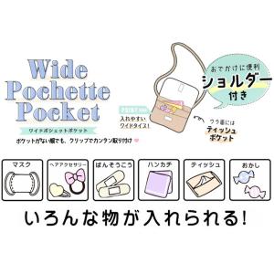ポシェットポーチ 移動ポケット 女の子 クリッ...の詳細画像1