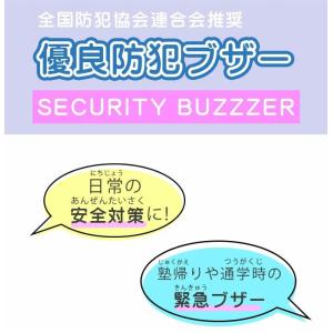 防犯ブザー 小学生 女の子 キーホルダー型 キ...の詳細画像1