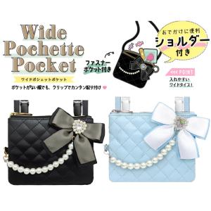 ポシェットポーチ 移動ポケット パールキルト ...の詳細画像1