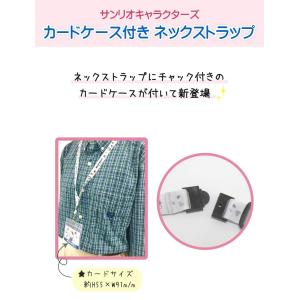 IDカードホルダー IDケース ネックストラッ...の詳細画像1