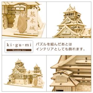 木製立体パズル ki-gu-mi 熊本城 くま...の詳細画像2
