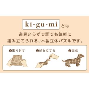 木製立体パズル ki-gu-mi 熊本城 くま...の詳細画像3