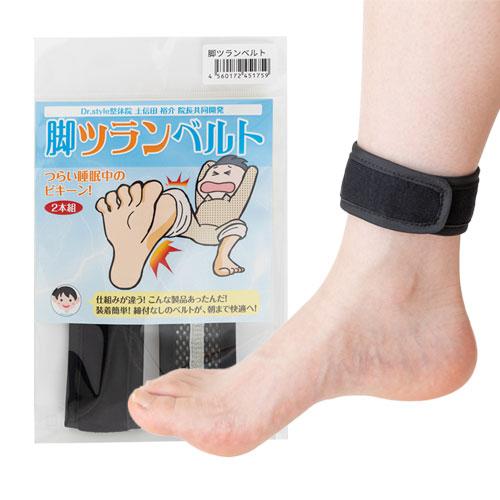 脚ツランベルト 足つり 足がつる サポーター 日本製 こむら返り 予防 対策