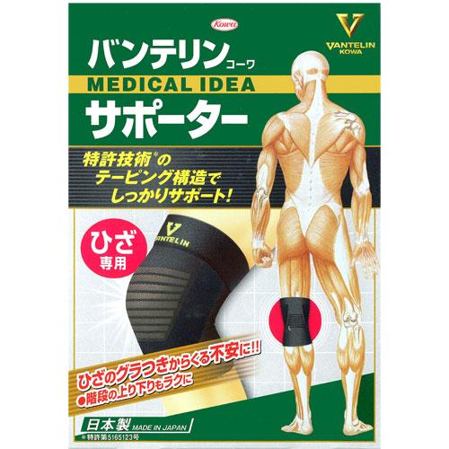 バンテリン 膝サポーター ひざサポーター テーピング構造 膝 サポーター 興和 コーワ