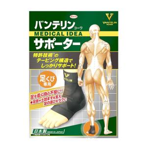 バンテリン サポーター 足首サポーター テーピ...の詳細画像4