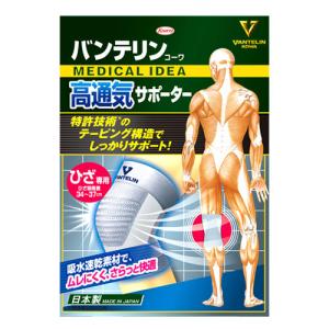 バンテリンコーワ サポーター 高通気タイプ ひざ専用 大きめ Lサイズ