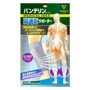 バンテリンコーワ リカバリークール 腕用 パールホワイト S~Mサイズ