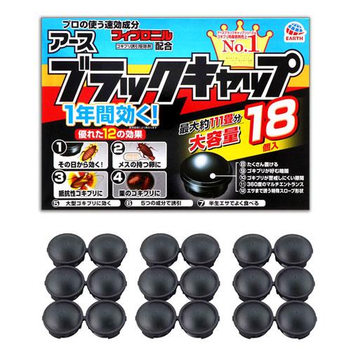 アース ブラックキャップ 18個入り ゴキブリ 駆除 ゴキブリ駆除剤