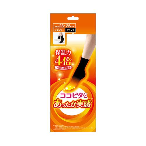 ココピタ あったか実感 靴下 暖かい レディース レギュラー 23~25cm ココピタ靴下 つま先保...