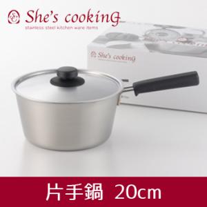 ステンレス雪平鍋 24cm ガス火・IH対応 補助取っ手付き行平鍋 味壱