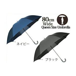 傘 メンズ 耐風傘 大きい傘 大判80cm耐風傘 開けば直径140cmのビッグサイズ しかも軽量