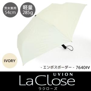 傘 レディース 自動開閉折りたたみ傘 晴雨兼用 日傘 UVION ラクローズ54 エンボスアイボリー...