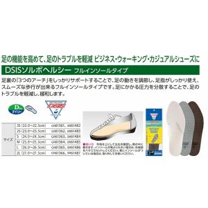 ソルボ インソール ヘルシー フルインソールタ...の詳細画像4