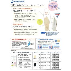 ソルボ インソール 外反母趾対策 レディースハ...の詳細画像5