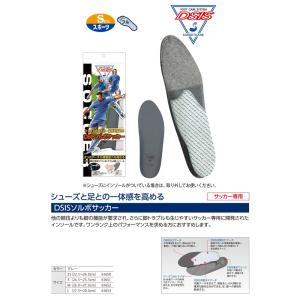 ソルボ サッカー インソール スポーツ 中敷き...の詳細画像2
