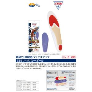 ソルボ インソール バレーボール スポーツ 衝...の詳細画像2