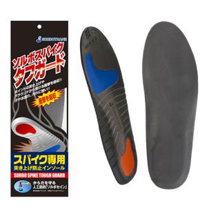 ソルボ インソール スパイクタフガード 衝撃吸...の詳細画像3