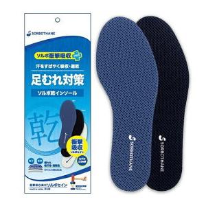 ソルボ 乾インソール 吸汗 速乾 通気 中敷き...の詳細画像5