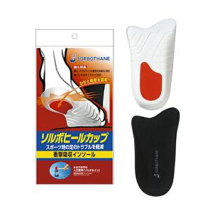 ソルボ ヒールカップ かかとインソール ハーフ...の詳細画像3