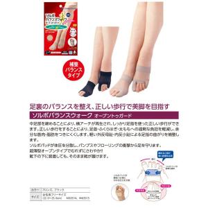 ソルボ バランスウォーク オープントゥガード ...の詳細画像1