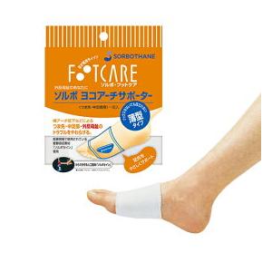 ソルボ ヨコアーチサポーター 薄型 横アーチサポーター