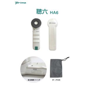 プリモ 助聴器 聴六 ハンディタイプマイクレシ...の詳細画像1