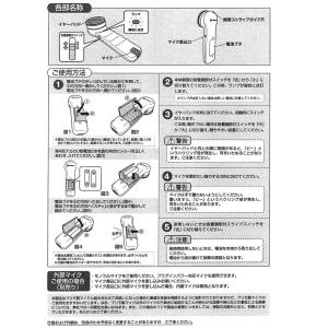 プリモ 助聴器 聴六 ハンディタイプマイクレシ...の詳細画像3